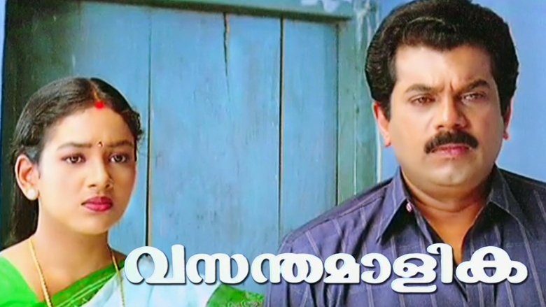 Vasanthamalika main backdrop