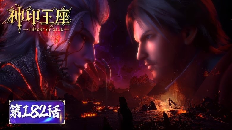 神印王座 Sezóna 1 Epizoda 182 bombuj
