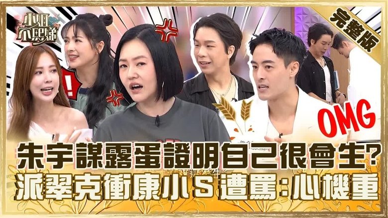 Still image for Dee Girls Talk season 1 episode 582: Episode 582