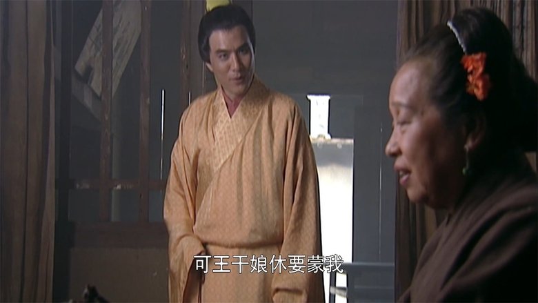 Still image for The Water Margin season 1 episode 17: Granny Wang Stirs Up Romantic Feelings