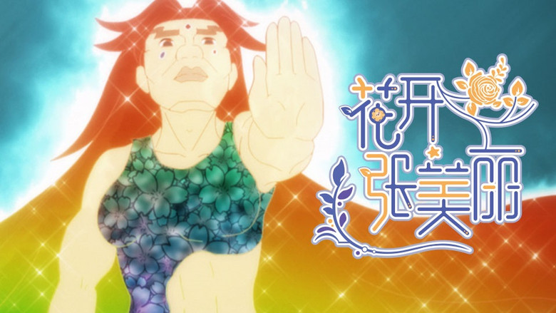 Still image for Beauty Zhang season 1 episode 11: Episode 11