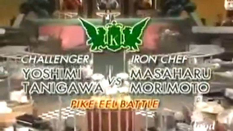 Still from Iron Chef - Season 7 Episode 28