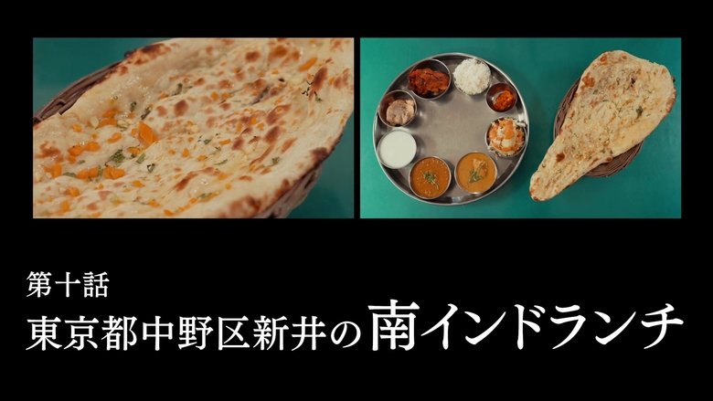 孤独のグルメ Sezóna 11 Epizoda 10 bombuj