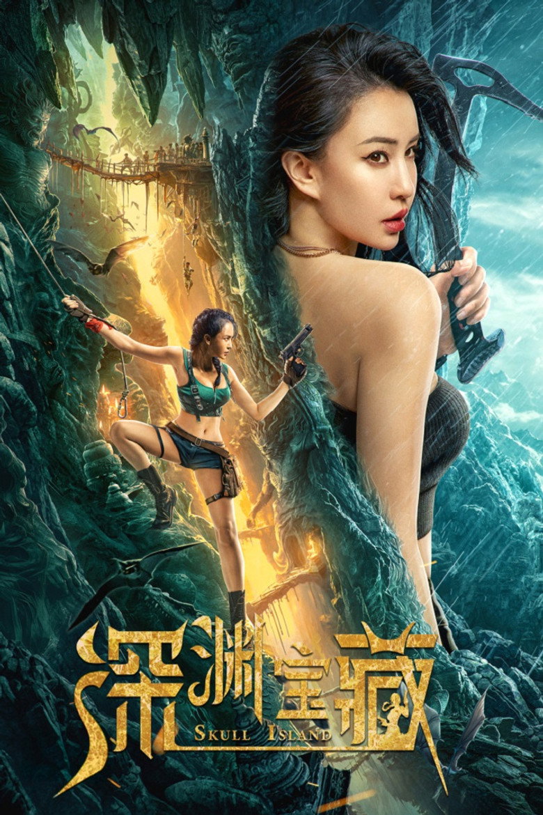 Imatge de 深渊宝藏