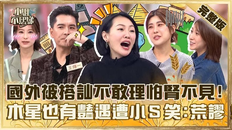 Still image for Dee Girls Talk season 1 episode 704: Episode 704