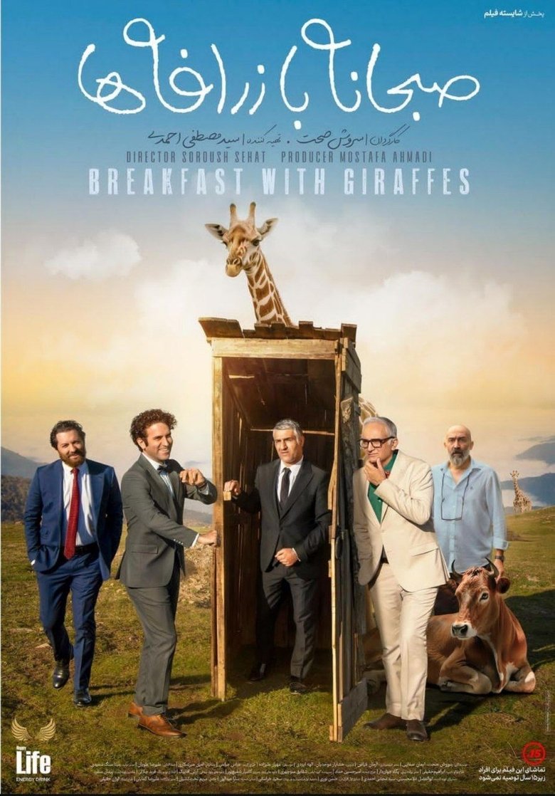 Breakfast with Giraffes main poster
