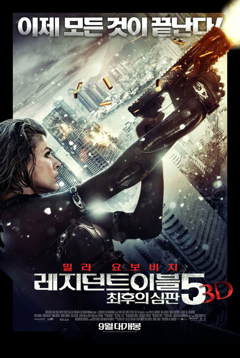 레지던트 이블 5: 최후의 심판(Resident Evil: Retribution) poster