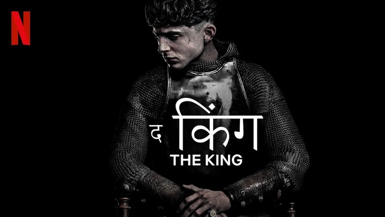 The King (2019)