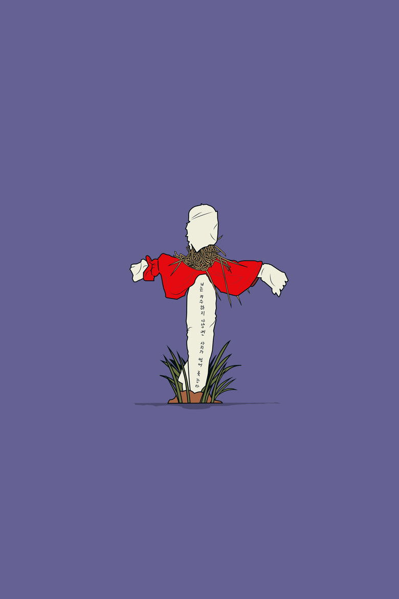 Imatge de 살인의 추억