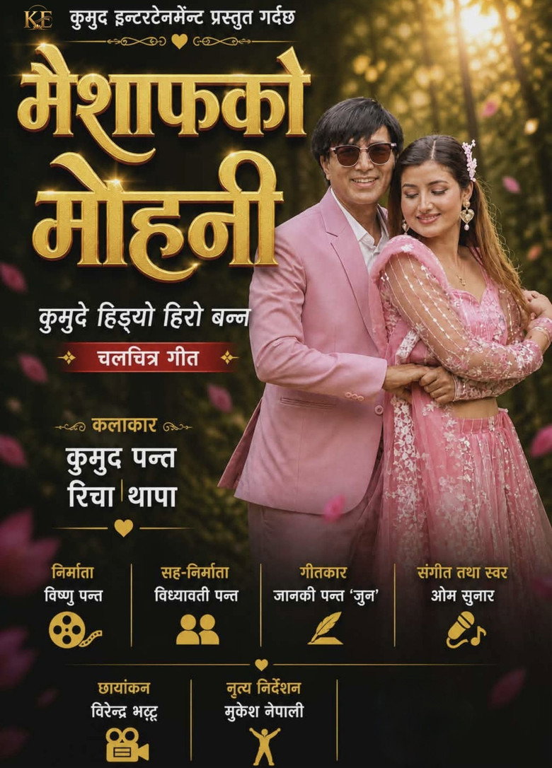 Imatge de Maishafko Mohani