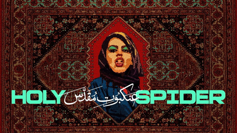 Holy Spider Movie Still 2
