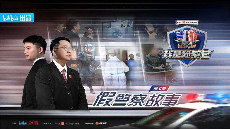 Still image for Guarding JieFangXi: Prosecutor season 1 episode 7: Episode 7