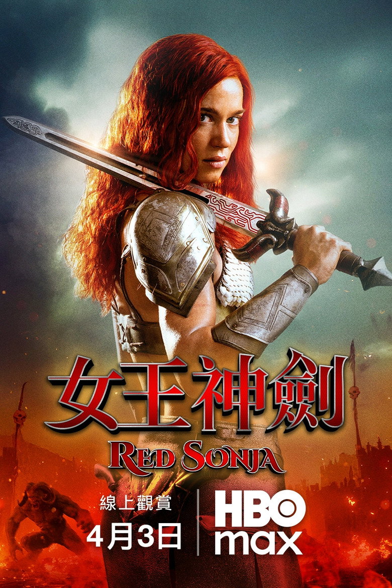 女王神剑 (2025)