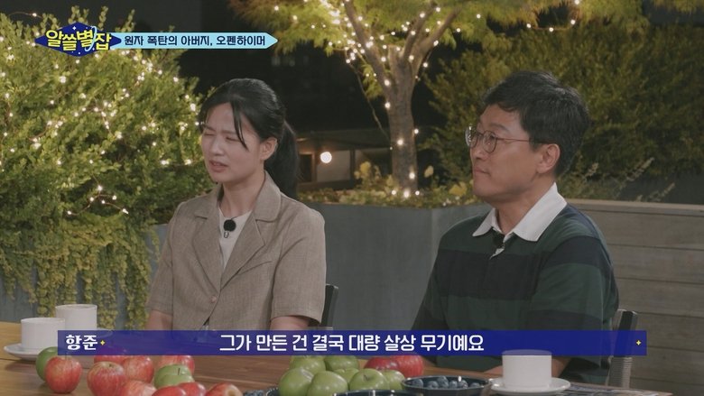 Still image for Encyclopedia of Useless Facts Around The Earth season 1 episode 1: Episode 1 Still image for Encyclopedia of Useless Facts Around The Earth season 1 episode 1: Episode 1