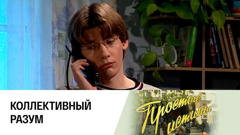 Still image for Simple Truths season 1 episode 258: Episode 258 Still image for Simple Truths season 1 episode 258: Episode 258