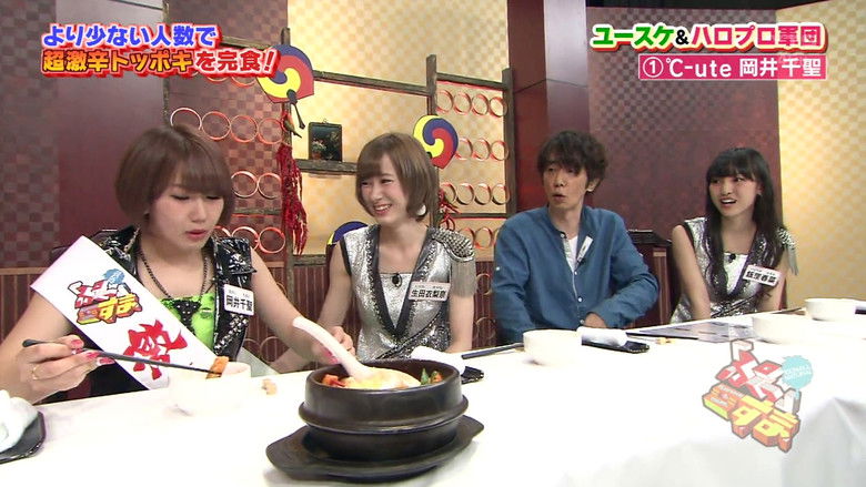 Okai Chisato, Ikuta Erina, Iikubo Haruna