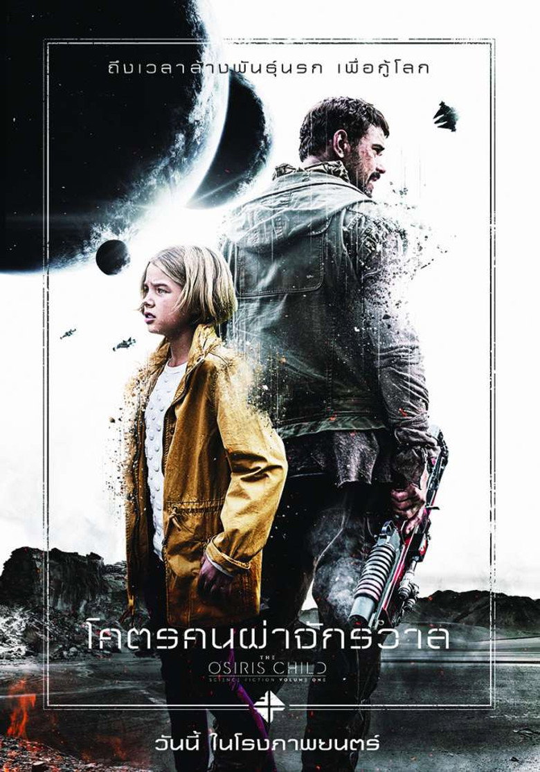 โปสเตอร์ Science Fiction Volume One: The Osiris Child (2016) โคตรคนผ่าจักรวาล