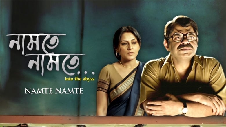 Namte Namte (2013) Bengali AMZN WEB-DL – 480P | 720P | 1080P – 330MB | 830MB | 2.3GB | 5.4GB – Download & Watch Online