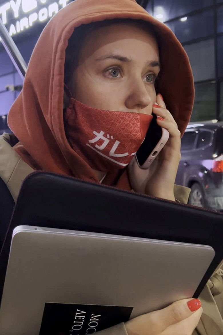 Imatge de My Undesirable Friends: Part I - Last Air in Moscow