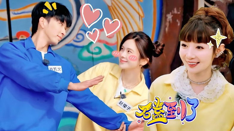 Still image for 进步班 season 1 episode 5: Episode 5 Still image for 进步班 season 1 episode 5: Episode 5