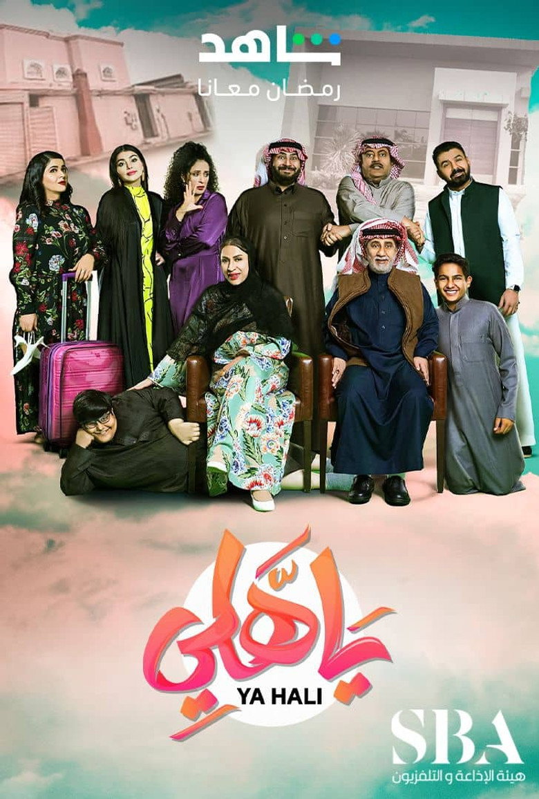 Official poster for Ya Haly