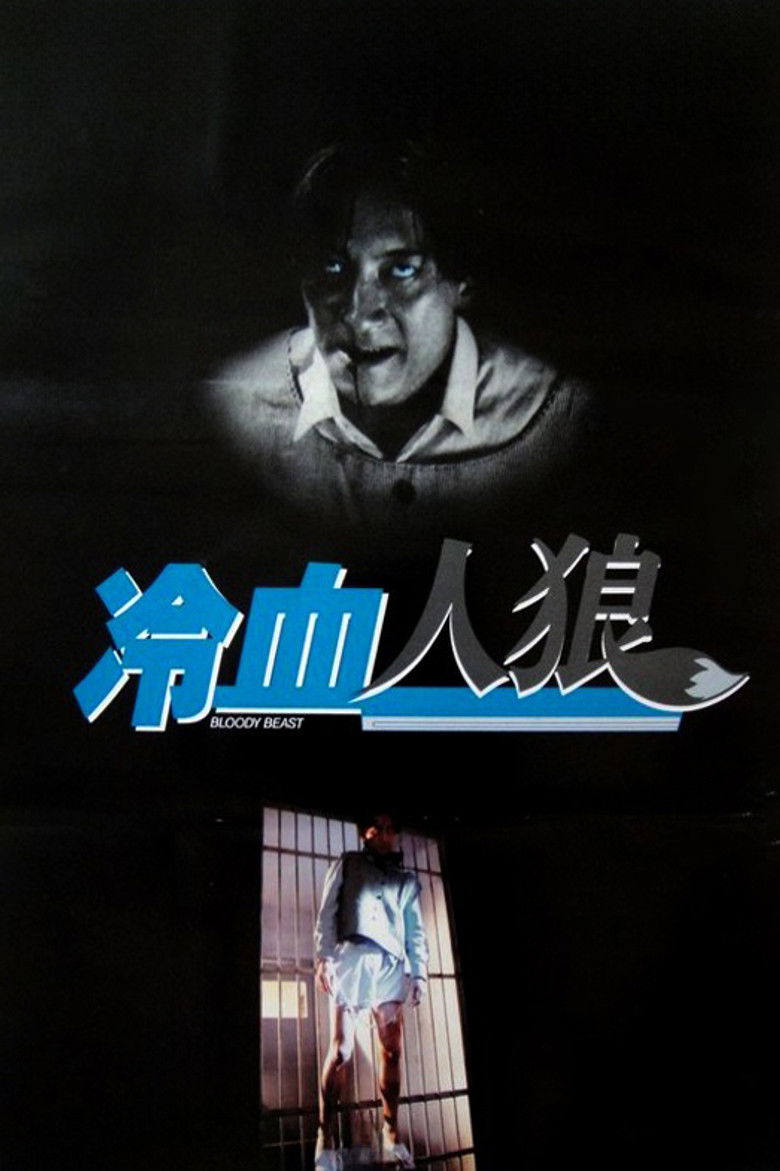 Imatge de 冷血人狼