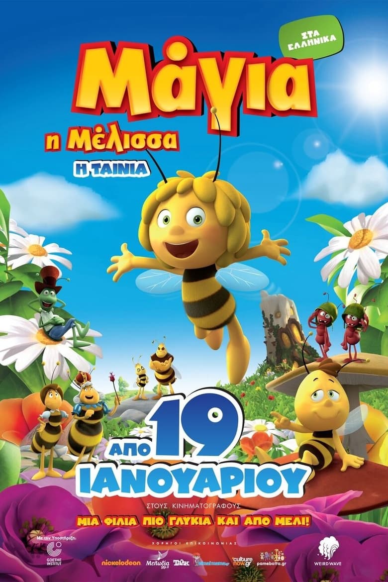 Μάγια Η Μέλισσα: Η Ταινία (2014)