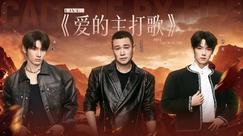 披荆斩棘 스페셜 280화