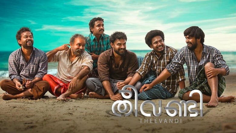 തീവണ്ടി movie poster