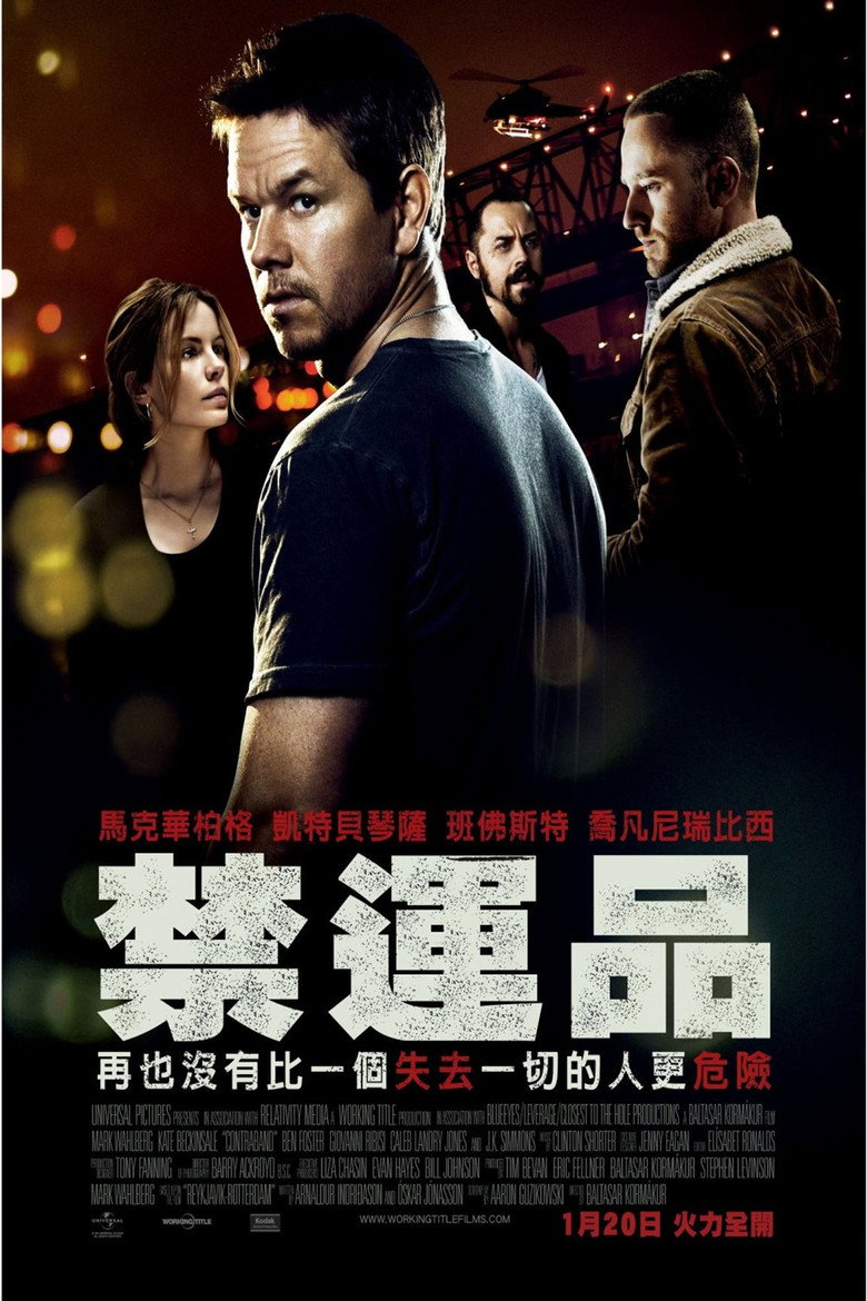 禁运品 (2012)