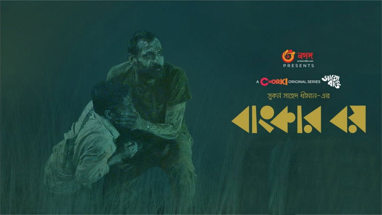 Still image for Jaago Bahey season 1 episode 3: Bunker Boy