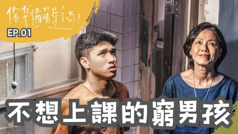 让孩子想上课的地方 görseli