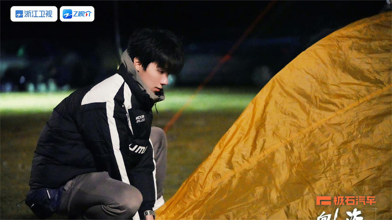 Still image for 向山海出发 season 1 episode 3: Episode 3