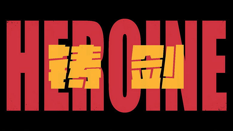 Still image for Heroines season 1 episode 8: Episode 8 Still image for Heroines season 1 episode 8: Episode 8