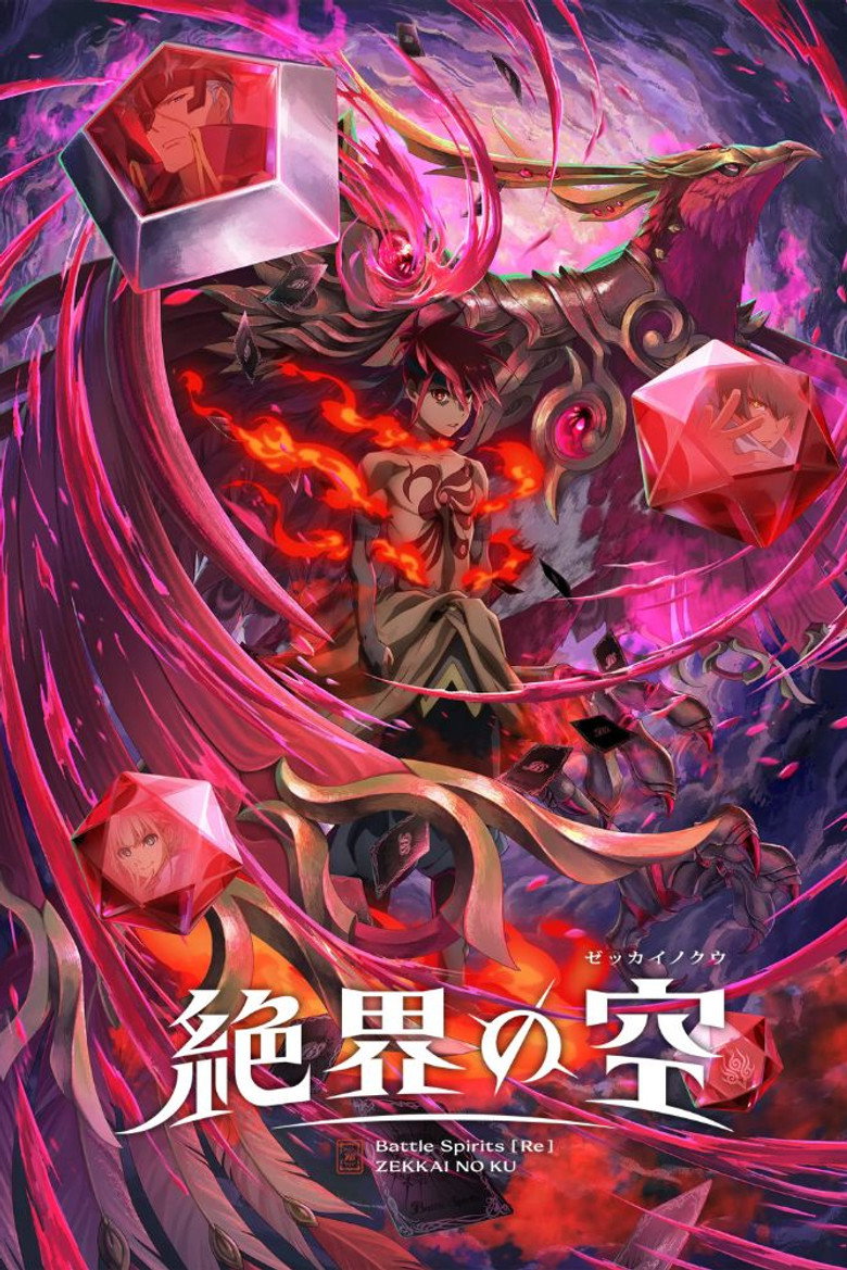 Poster Battle Spirits (Re) Zekkai no Kuu