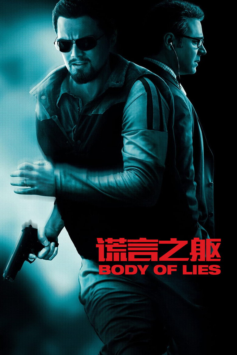 谎言之躯 (2008)-光鸭·臻影社