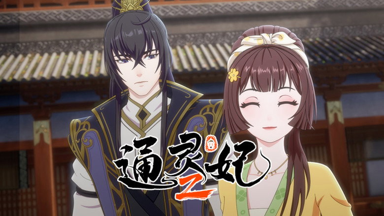 Still from 通灵妃 - ซีซัน 2 ตอน 5