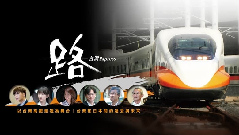 Nonton Ru: Taiwan Express (2020) Sub Indo - Filmapik
