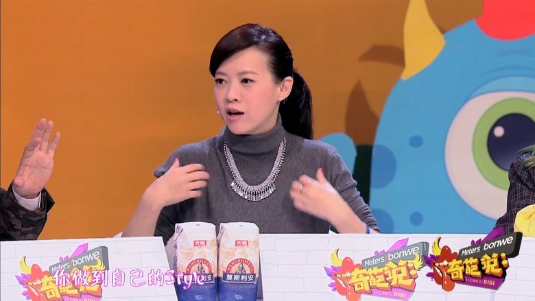 Still image for I Can I BB season 1 episode 18: Episode 18