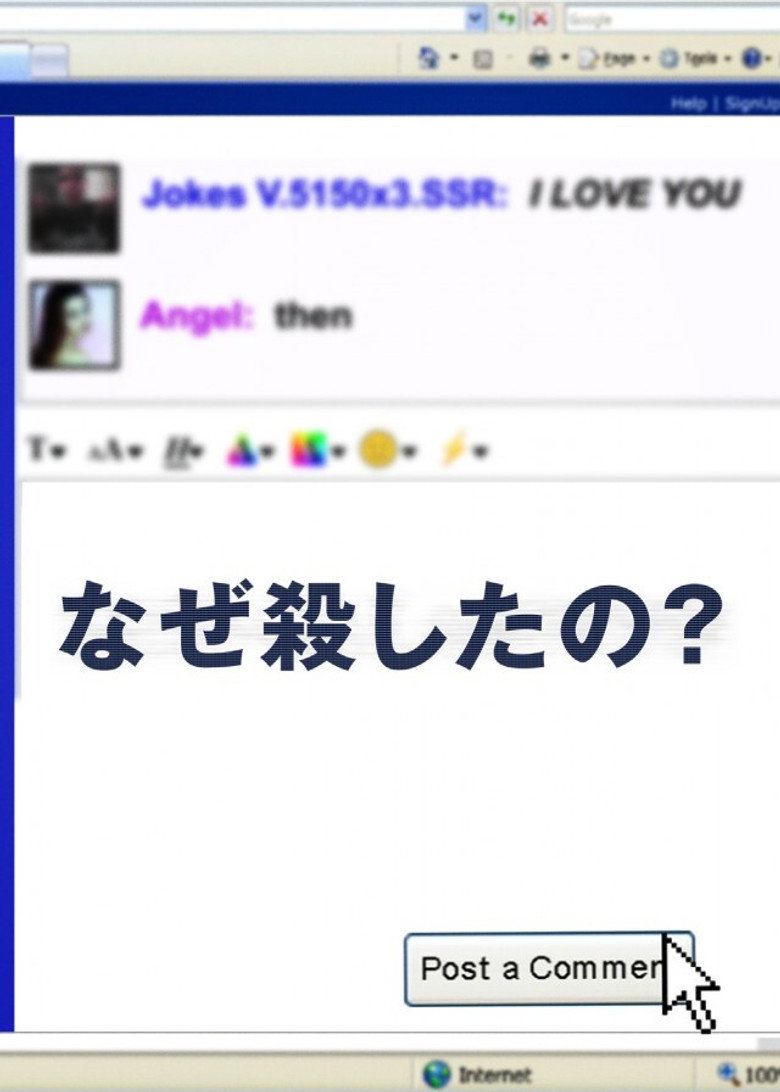 Why Did You Kill Me?のポスター
