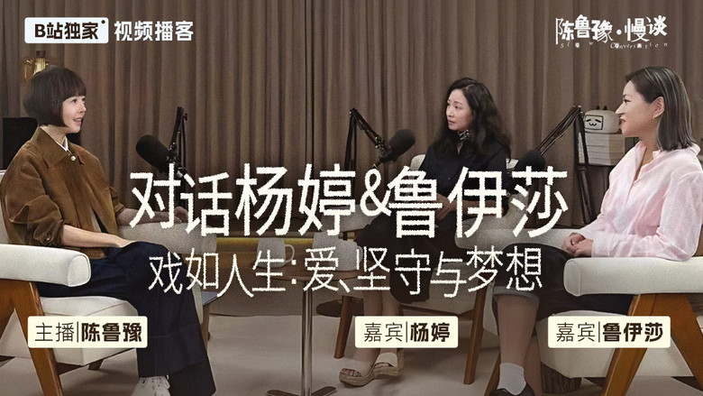 Still image for Slow Conversation season 1 episode 5: Episode 5