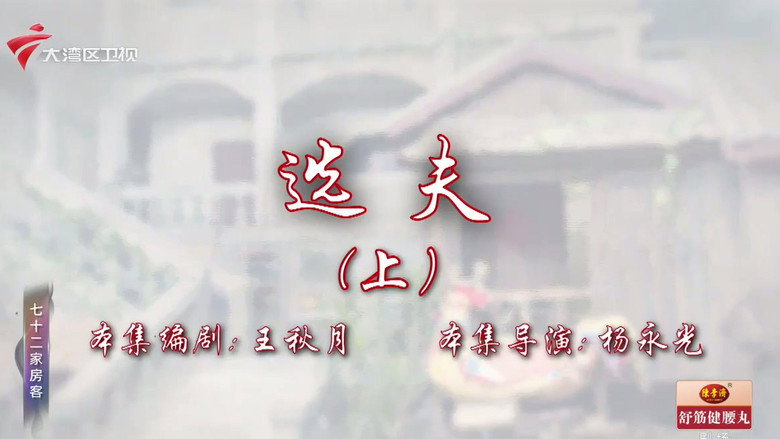 Episode 85