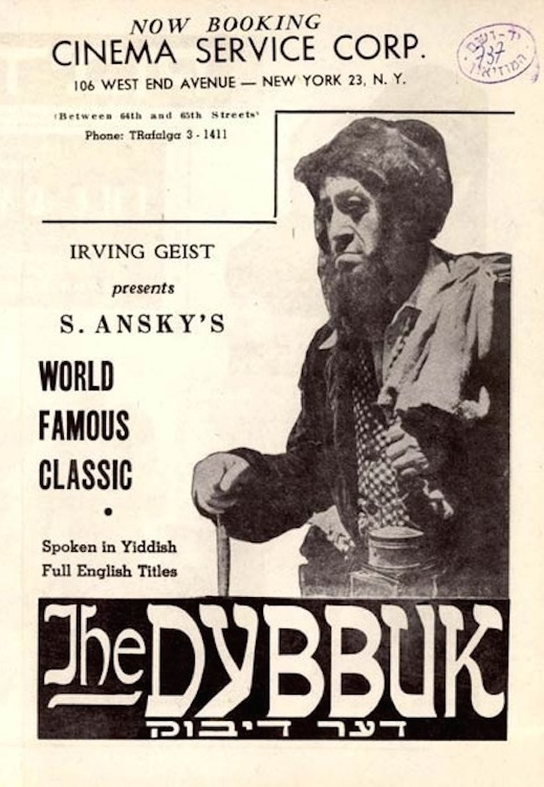 The Dybbuk main poster