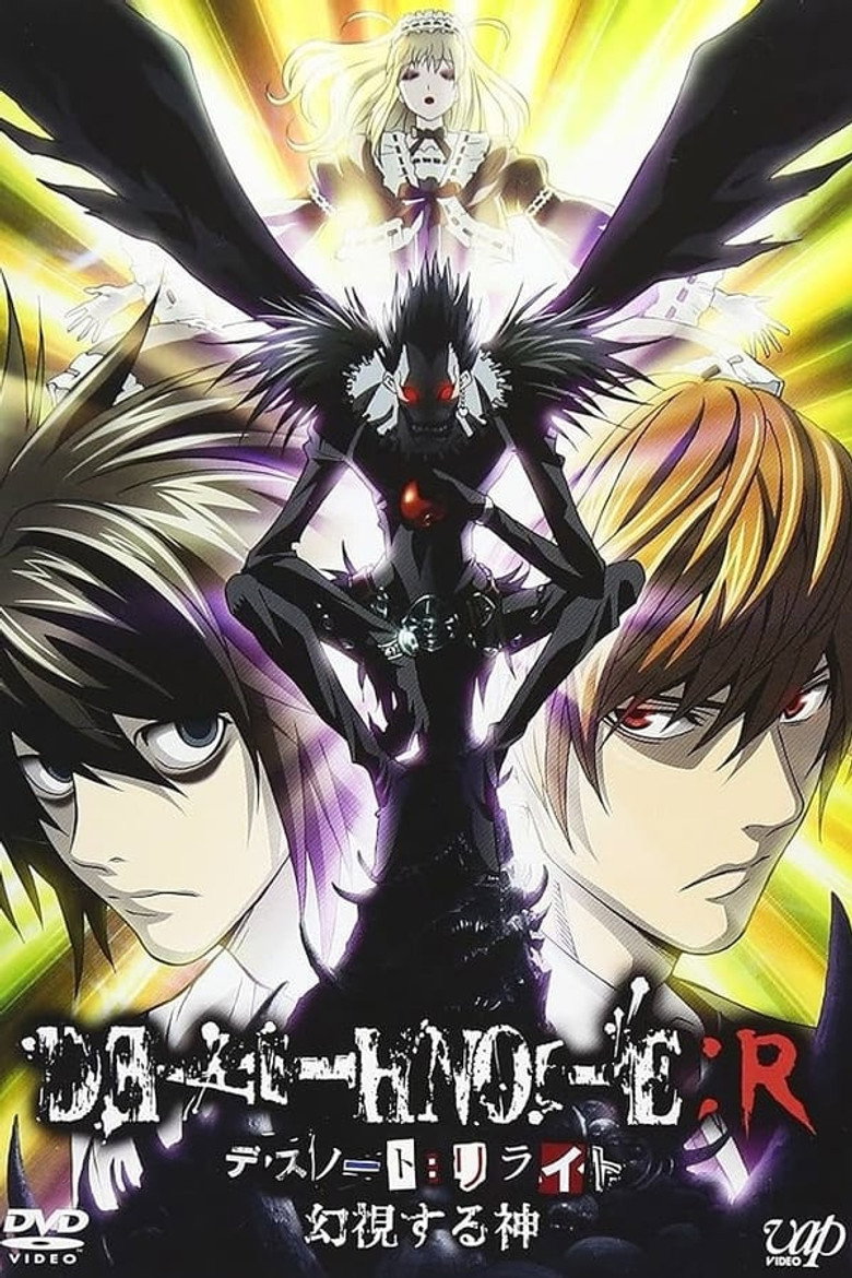 Постер коллекции DEATH NOTE リライト シリーズ