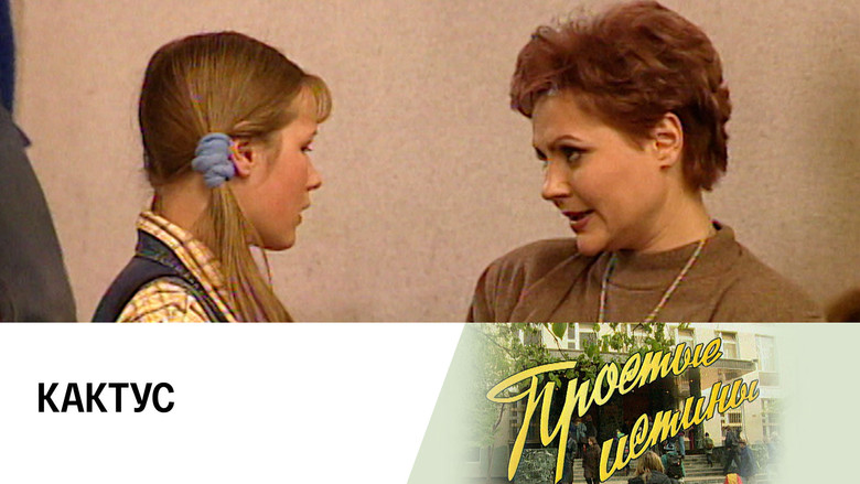 Still image for Simple Truths season 1 episode 86: Episode 86 Still image for Simple Truths season 1 episode 86: Episode 86