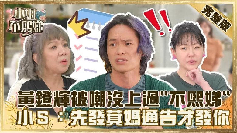 Still image for Dee Girls Talk season 1 episode 53: Episode 53