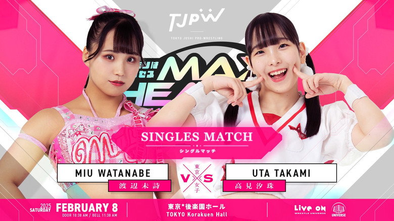 TJPW The 5th "Futari wa Princess" Max Heart Tournament ~ Finals 5