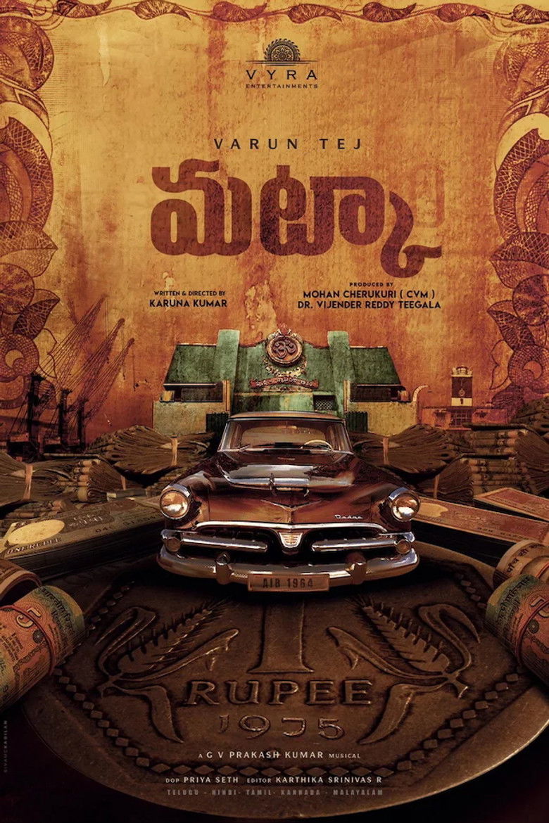 Imatge de మట్కా