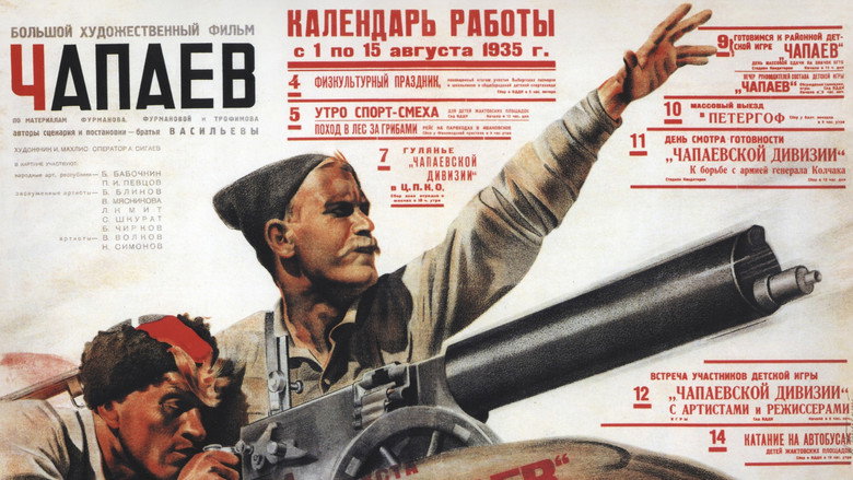 Chapayev image 4