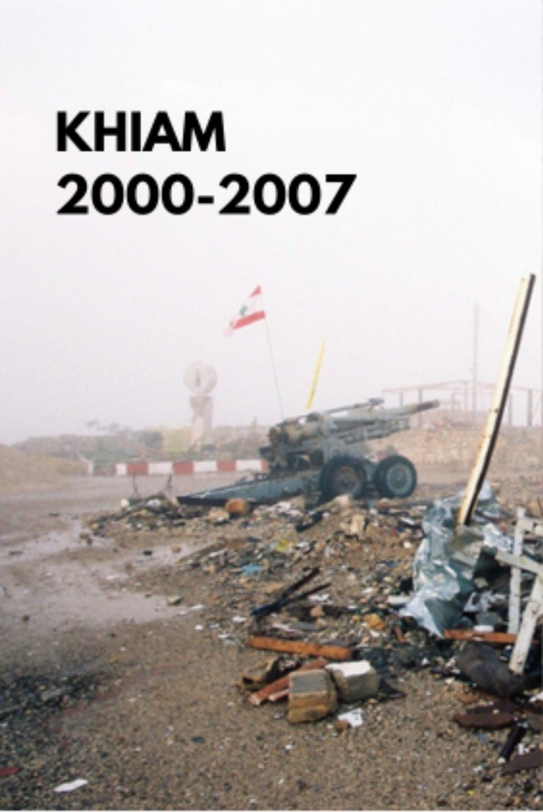 خيام 2000-2007 (2007)